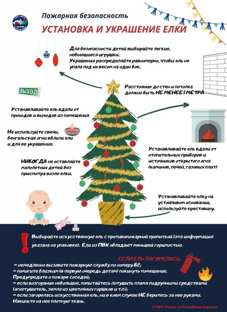 Памятка новый год (елка).jpg